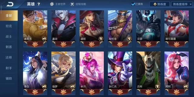 《王者荣耀》该如何练好一名英雄？