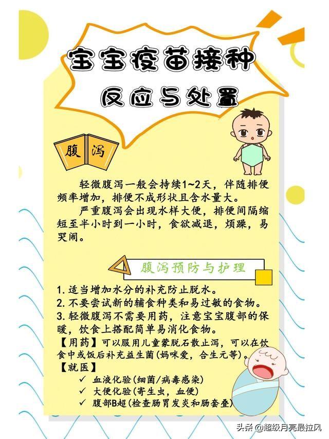 宝宝哪些症状不可以接种疫苗?哪些人不可以接种疫苗