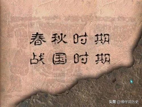 西周诸侯国也非常多,为什么人们更愿意把东周称为春秋战国呢？