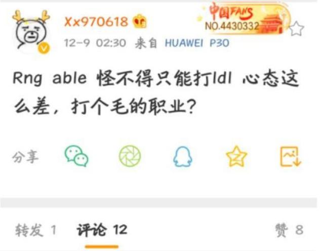LOL走A怪屡教不改,送人头被Xx挂在网上,RNG站出来批评,你对此怎么看？