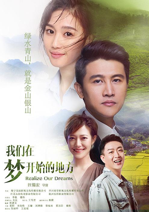 宫锁珠帘介绍:如何评价由夏阳、宋允皓主演的电视剧《我们在梦开始的地方》？