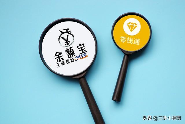 微信简单网名大全2021最新版的:微信中的“零钱通
