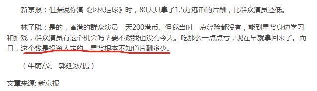 苑琼丹个人资料:周星驰御用演员，70天拿15000元，林子聪为啥敢怒不敢言？