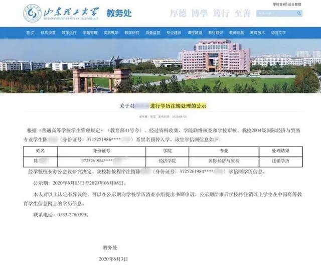 被顶替上大学陈春秀再次发声求助:陈春秀顶替事件审理过程 山东一女子被冒名顶替上大学，2000元就能买断学籍吗？