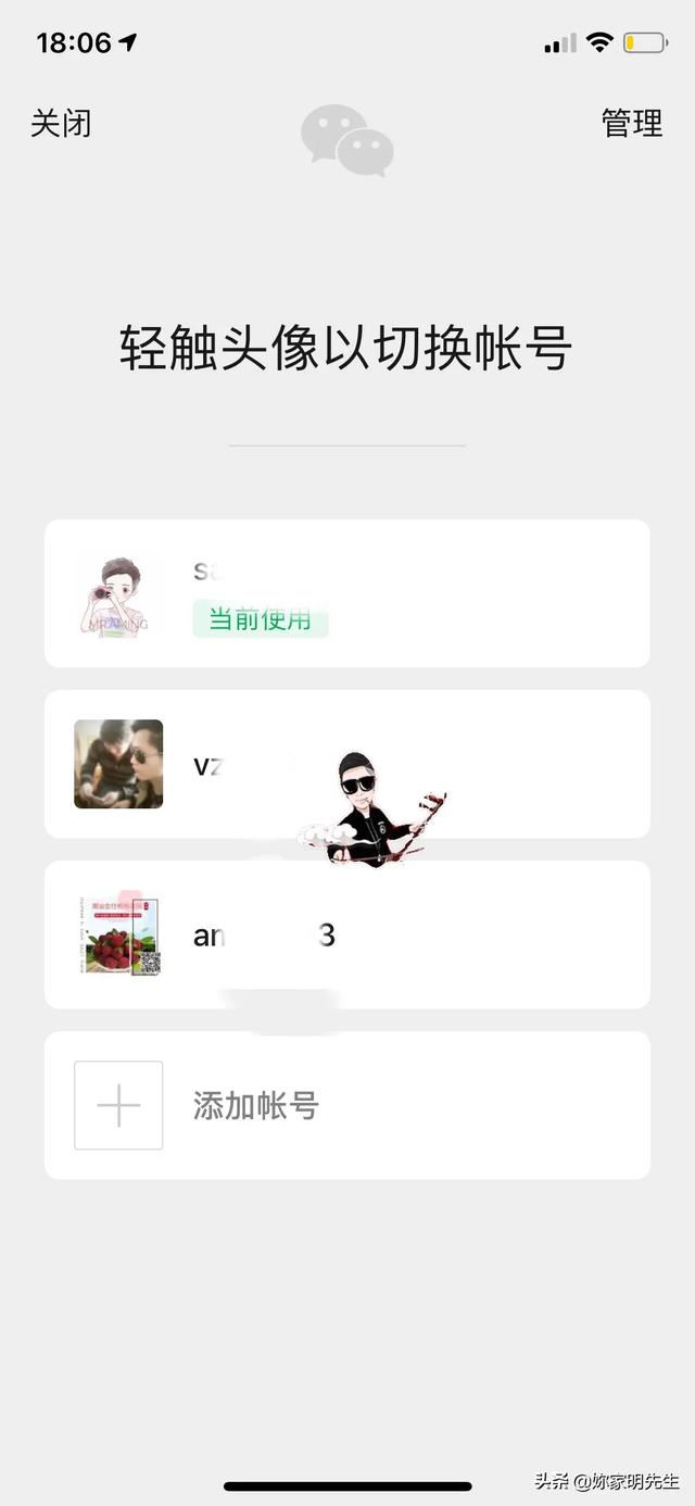 iOS系统的设备怎么装两个微信？插图21
