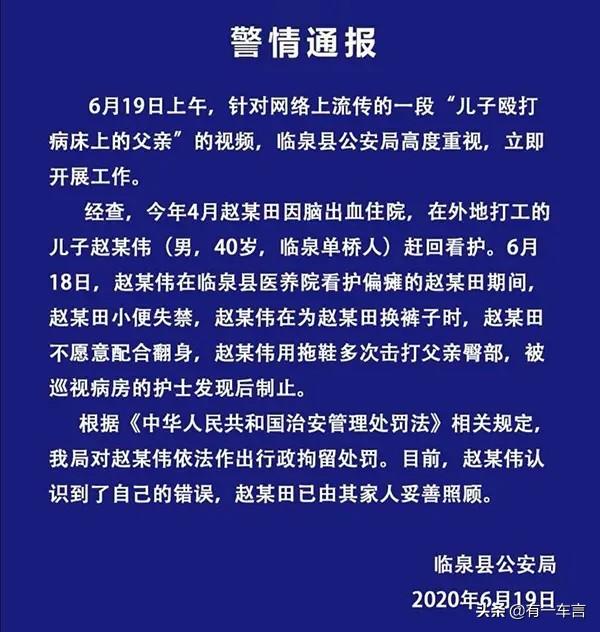 安徽阜阳医院灵异事件:安徽一男子用拖鞋暴打病床上的父亲，到底是怎么回事？