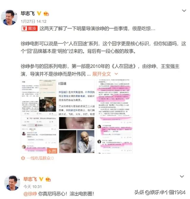 电影院开始封杀Xu zhēng。网友们愿意支持Xu zhēng吗？你怎么想呢?
(图5)