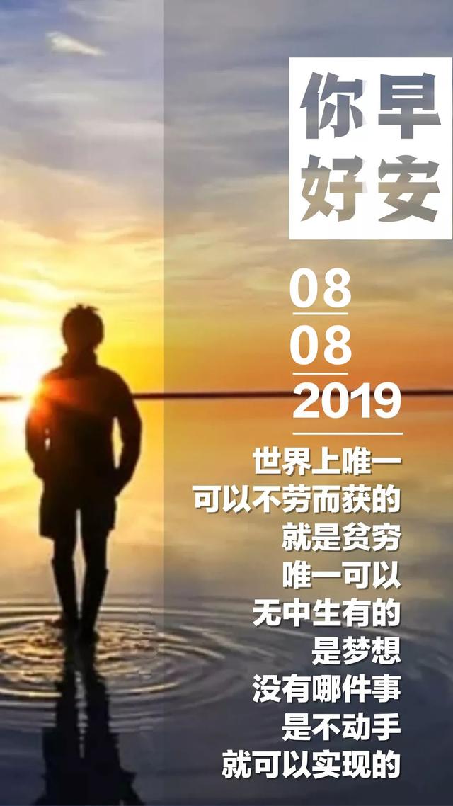 早安正能量图片带字:清晨的阳光和努力的你,都值得被命运温柔以待