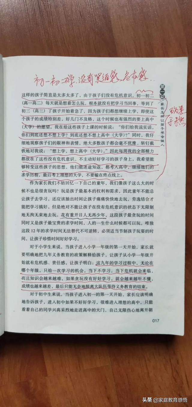 为什么今年小升初实行了“公民同招”，还是有很多家长送简历给民办学校？ 小升初简历 第1张