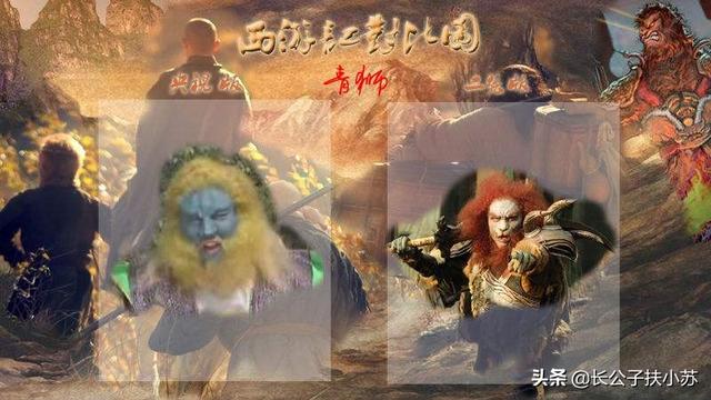 《西游记》中狮驼国为什么以青狮精为老大？