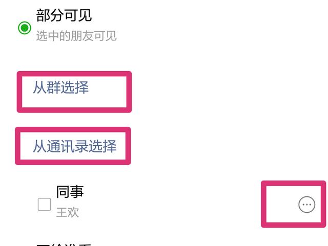 微信能定点发<a href=https://maguai.com/list/256-0-0.html target=_blank class=infotextkey><a href=https://maguai.com/list/256-0-0.html target=_blank class=infotextkey>朋友圈</a></a>么:微信<a href=https://maguai.com/list/256-0-0.html target=_blank class=infotextkey><a href=https://maguai.com/list/256-0-0.html target=_blank class=infotextkey>朋友圈</a></a>可以指定人观看吗？