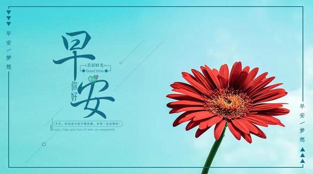 周四正能量早安心语：真正去坚持一件事，时间看的见