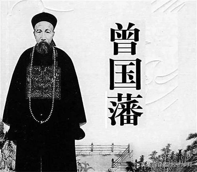 曾国藩50岁时纳了一名小妾，只为给自己挠痒痒，这话你信吗？