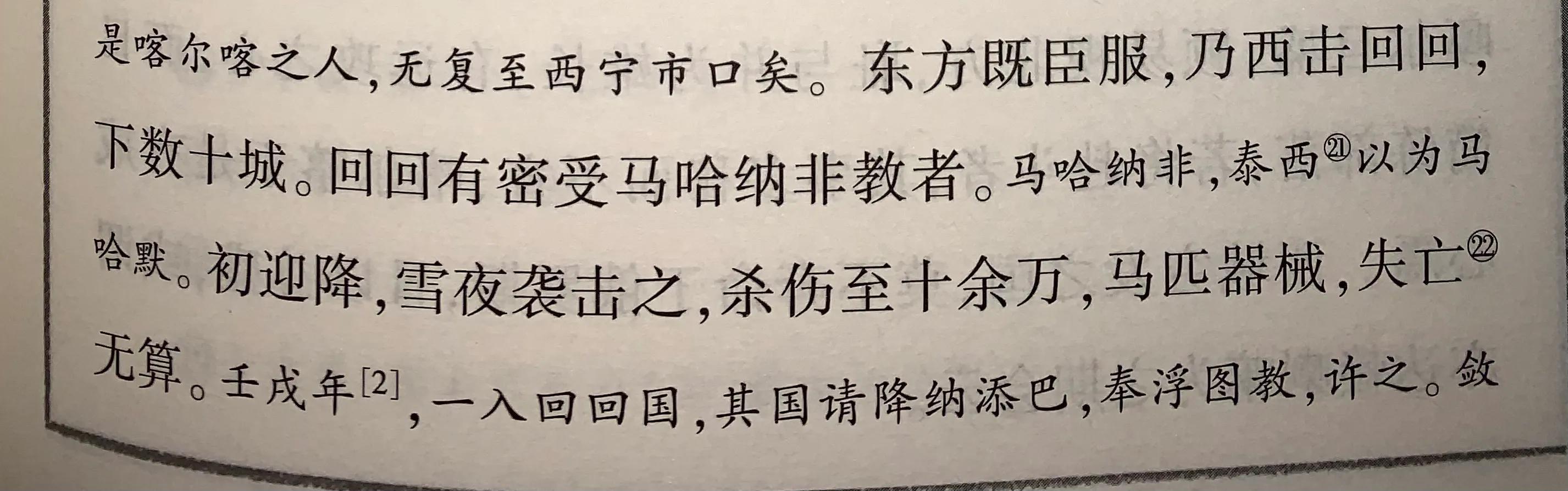 费扬古:准噶尔为什么要选择和清朝死磕，准噶尔西迁不行吗？