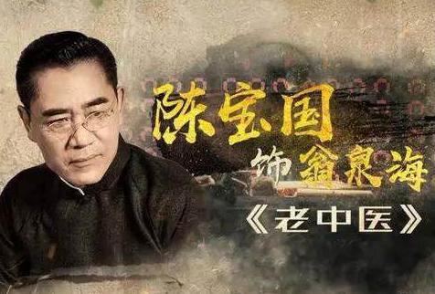 陈宝国主演电视剧:为什么说东方卫视一哥曹可凡客串陈宝国主演电视剧上瘾？