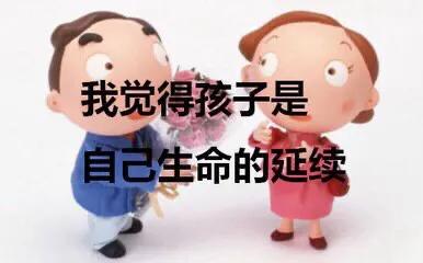 在中国结婚不生孩子能行吗？