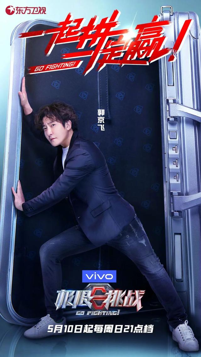 极限挑战第六季几点开播:《极限挑战》5月10日开播，8位嘉宾您最期待哪个明星表现呢？