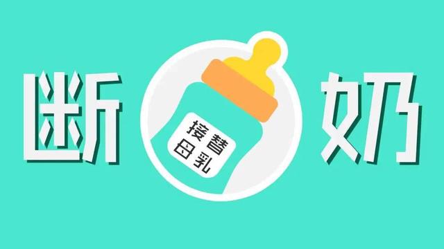 一般孩子什么时候断奶最好:宝宝几个月可以断奶？吃什么辅食比较好呢？ 一岁半断奶最好最快的方法