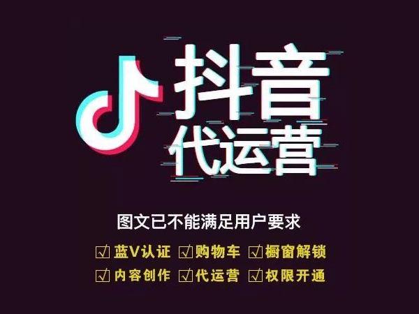 抖音直播带货如何做入门教学？