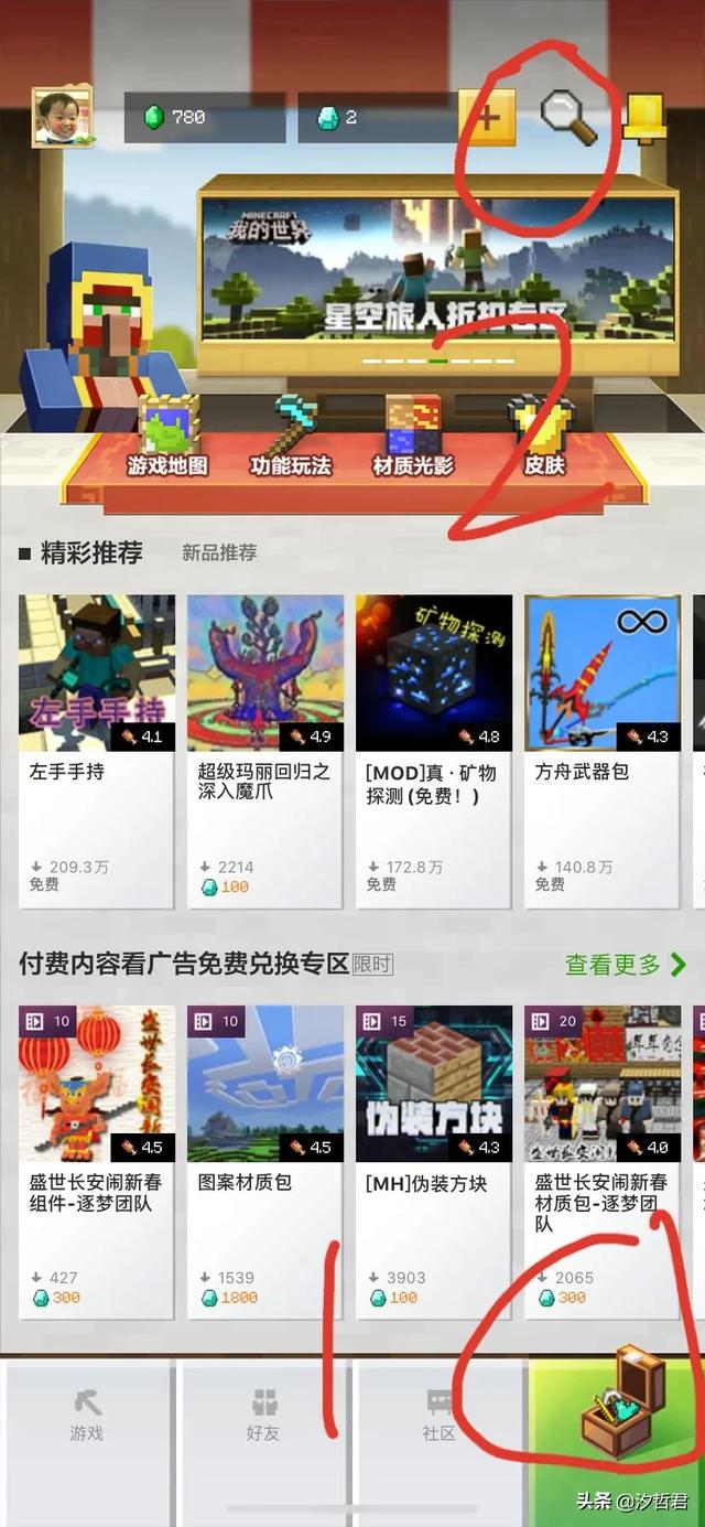 我的世界怎么开变形模组？