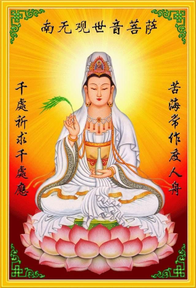 头条问答 - 道教慈航普度天尊与佛教观世音菩萨有何异同?(3个回答)