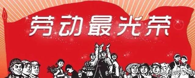 5月1日为什么是劳动节？