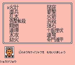 游戏《霸王的大陆》里面有哪些威力强大的计策？