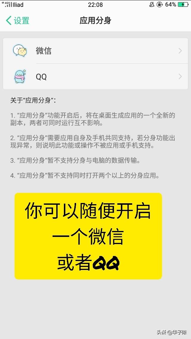 手机两个微信两个微信:两张卡在同一部手机，可以开两个微信吗？(一个手机两卡两个微信)