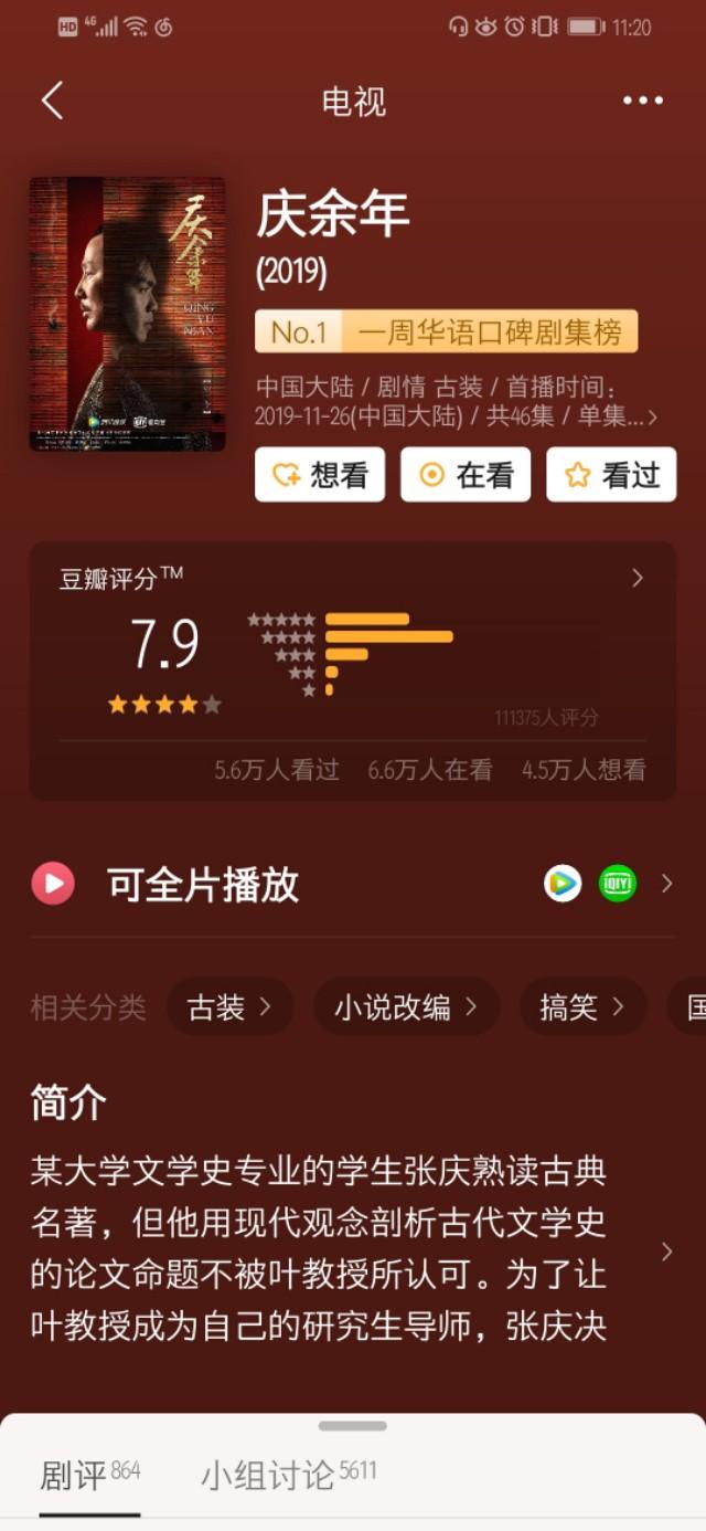 想问一下在哪里可以给电视剧评分？