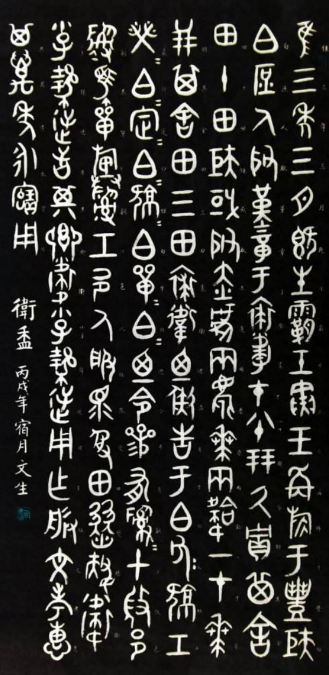 您对“不会楷书的书法家始终算耍流氓”这句话怎样理解？能否说出您的见解？