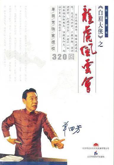 秦华礼:南秦升、北周挺、东戴琳、西柯钊，中国足球这个梗从何说起