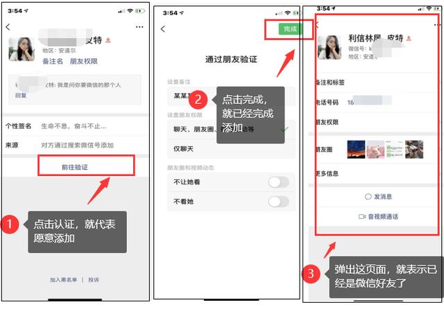 如何添加微信好友？-第12张图片-9158手机教程网