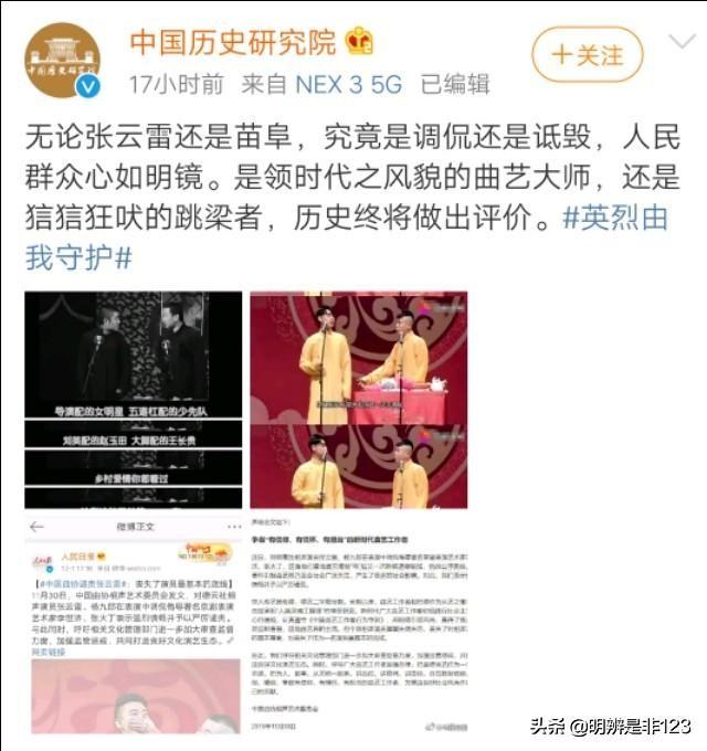 张萌道歉:张萌和范世琦最新的消息？