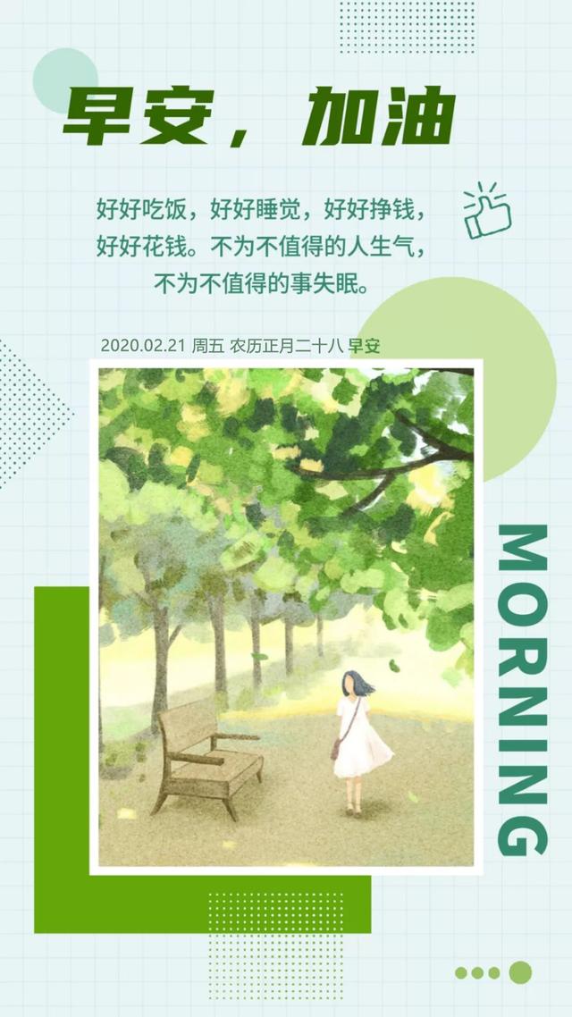 周五早安图片日签阳光暖心：只需勇敢前行，梦想自会引路