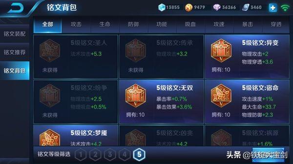 王者荣耀V8真的有特权吗？张大仙充10万求证,结果如何？