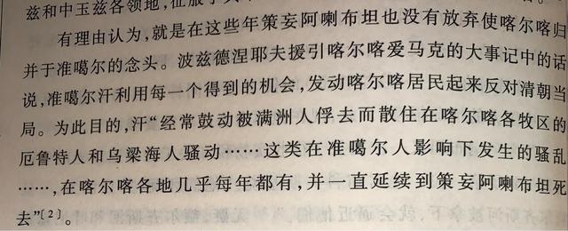 费扬古:准噶尔为什么要选择和清朝死磕，准噶尔西迁不行吗？