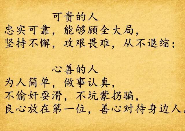 直播正直爱洁蟹:你不断的帮助别人，但却不断遭到不公平对待，你还会继续善良吗？ 正直爱洁蟹为什么