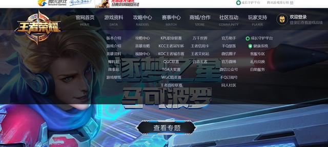 王者荣耀是怎么开发的？