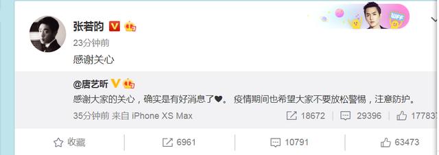 唐艺昕怀孕:为什么说张若昀唐艺昕公布怀孕生产消息比唐嫣罗晋耿直？