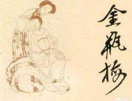 绣榻野史:如何评价清朝著作《醋葫芦》？