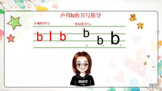 汉语拼音有几个声母？