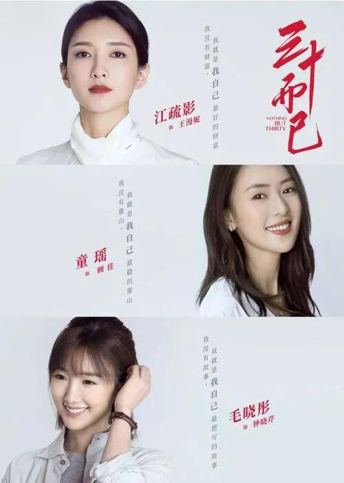 《三十而已》豆瓣评分8.1,你怎么看待这部剧？
