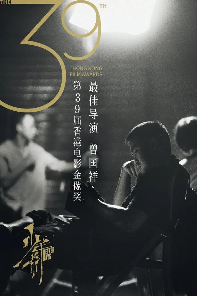 少年的你结局是啥:《少年的你》金像奖包揽8个大奖，对香港电影是好事吗？为什么？