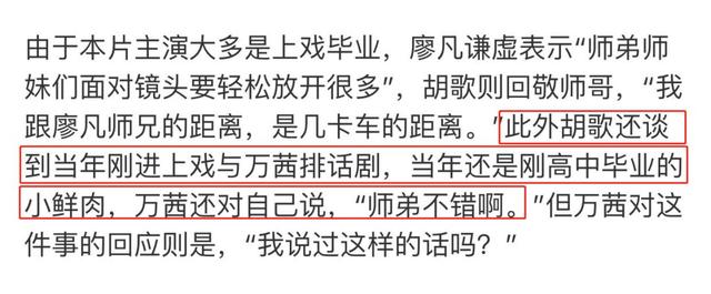 万茜结婚了吗:猎场播出之后，一直不火的万茜要火了吗？
