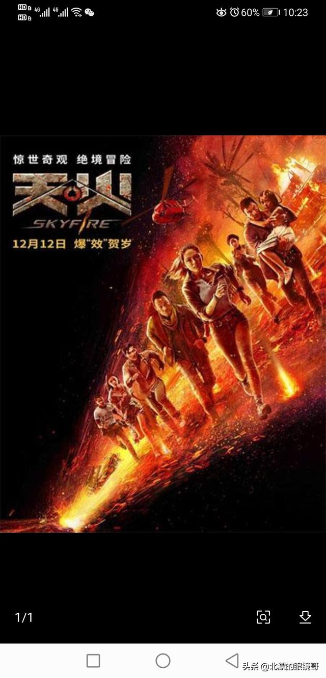 天火电影:电影《天火》取景拍摄地在哪里