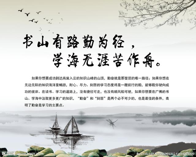 书山有路勤为径学海无涯苦作舟该古训在现代还有现实意义吗
