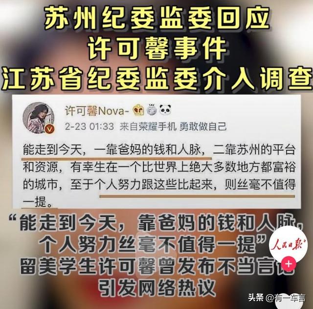 最近有什么新闻大事件，5月29日《人民日报＋》发布许可馨事件最新进展，说明了什么