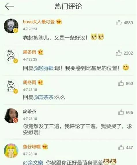 周冬雨被曝恋情:周冬雨否认恋情你怎么看？