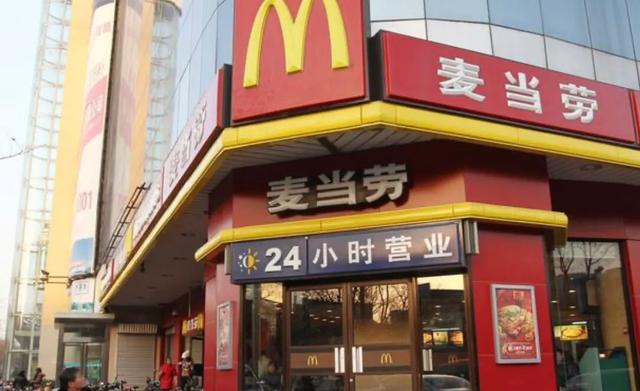 麦当劳算不算西餐？