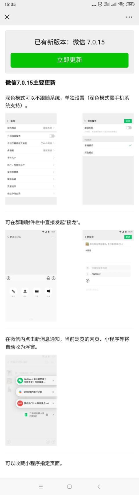 听说<a href=https://maguai.com/personal/ target=_blank class=infotextkey>微信号</a>能改了是真的吗
